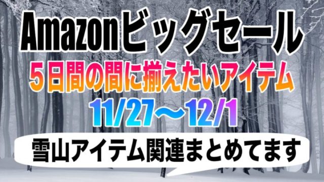 amazon-big-sale